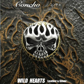シルバーコンチョ スカル＆ファイアー ドクロ 髑髏 シルバー925 真鍮Concho Skull&Fire Sterling Silver 925&BrassWILD HEARTS Leather&Silver(ID cc3924)