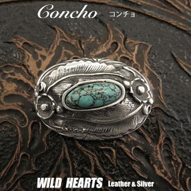 コンチョ ターコイズ 合金 飾りボタン Concho Metal Native American Turquoise WILD HEARTS Leather&Silver (ID cc2007)