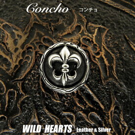 コンチョ ジャーマンシルバー ユリの紋章 フレア 百合の紋章 Concho Fleur-de-lis Metal/German-Silver WILD HEARTS Leather&Silver (ID cc3789)