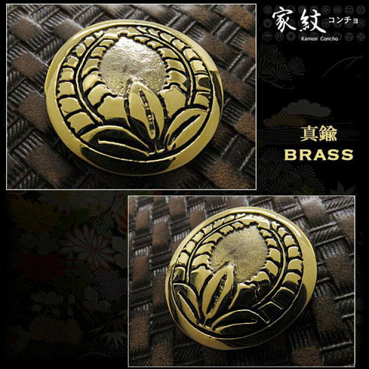 楽天市場 家紋 コンチョ 真鍮 戦国武将 安藤守就 丸に上がり藤 Family Crests Of Japan Samurai Family Crests Coat Of Arms Brass Concho Wild Hearts Leather Silver Id Cc2216 ワイルドハーツ 楽天市場 家紋 コンチョ 真鍮 戦国武将 安藤守就 丸に上がり藤 Family Crests Of Japan Samurai Family Crests Coat Of Arms Brass Concho Wild Hearts Leather Silver Id Cc2216 ワイルドハーツ