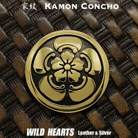 家紋コンチョ 五木瓜 真鍮 家紋 ブラスコンチョ Family Crests of Japan Samurai Family Crests Coat of Arms Brass Concho WILD HEARTS Leather&Silver(ID cc2221)
