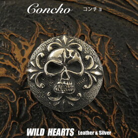 コンチョ メタルコンチョ 合金 スカル ドクロ 髑髏 Concho Metal Skull WILD HEARTS Leather&Silver (ID conmetal7)