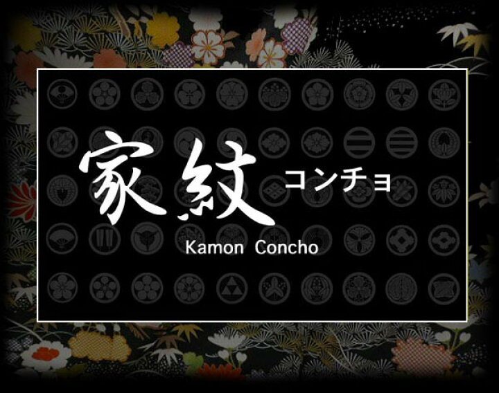 楽天市場】家紋コンチョ 丸に武田菱 丸に四つ割菱 高杉晋作 真鍮 家紋 