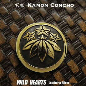 家紋 コンチョ 真鍮 紋章 源氏系 石川竜胆 笹竜胆紋 Family Crests of Japan Samurai Family Crests Coat of Arms Brass Concho WILD HEARTS Leather&Silver(ID cc2511)
