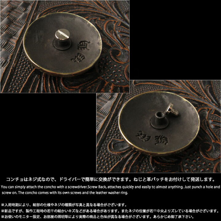 楽天市場】家紋 コンチョ 真鍮 戦国武将 安藤守就 丸に上がり藤 Family 