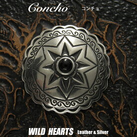 コンチョ メタルコンチョ 合金 ウエスタンコンチョ Concho Metal Concho Western Concho WILD HEARTS Leather&Silver(ID co3919)