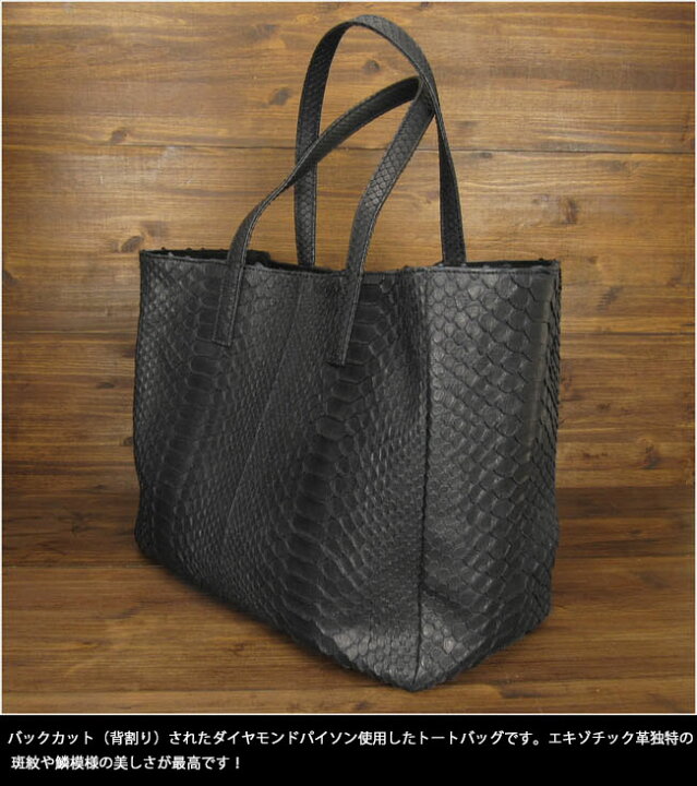 楽天市場】ダイヤモンドパイソン トートバッグ ビジネス バッグ トート  