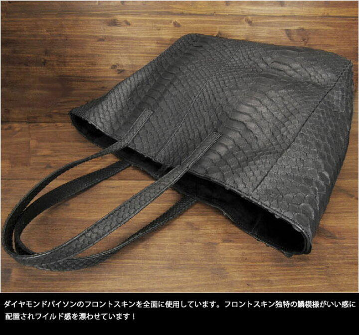 楽天市場】ダイヤモンドパイソン トートバッグ ビジネス バッグ トート  
