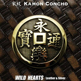 家紋コンチョ 真鍮製 戦国武将 仙石秀久 家紋 永楽銭紋 ブラスコンチョ Samurai Family Japanese Crest Brass ConchoWILD HEARTS Leather&Silver (ID cc3903)