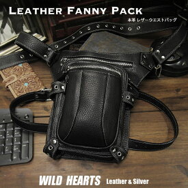 バイカー ヒップバッグ レザー ウエストバッグ レッグベルト付き ツーリングバッグ バイク ボディバッグ メンズ ショルダーバック 本革 革 レザー ブラック Leather Fanny Pack BlackWILD HEARTS Leather&Silver(ID wb395s2)za001