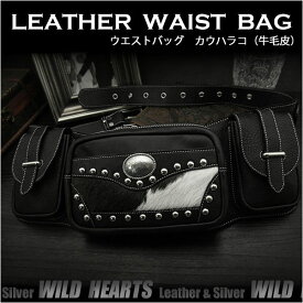 レザーウエストバッグ ヒップバッグ 牛革／レザー ハラコ／牛毛皮Genuine Cowhide Leather Fanny Pack Waist Bag Cow Skin FurWILD HEARTS Leather&Silver (ID wb1503r17)