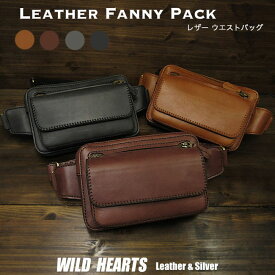 本革 メンズ／レディース ウエストバッグ ファニーパック ボディバッグ 4色 人気 Genuine Leather Waist Bag Cowhide Leather Fanny Pack WILD HEARTS Leather&Silver(ID wb4117b2)za001