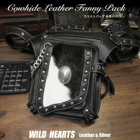 レザーウエストバッグ ヒップバッグ ファニーパック バイカーツーリング用バッグ 牛革 本革 ハラコ 牛毛皮 レッグベルト付き レッグポーチMen's Genuine Leather Biker Fanny Pack Waist Bag Cowhide ConchoWILD HEARTS Leather&Silver (ID wb3584t10)