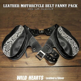バイカー ウエストバッグ ヒップバッグ ライダース ツーリング用バッグ メンズ レディス レザー 本革 Genuine Leather Biker Belt Bag Pouch Fanny PackWILD HEARTS leather&silver (ID wb0967r96)