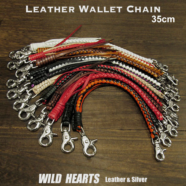 送料無料 ３５cm 12色の中からお好きな色をお選びください 35cm レザー ウォレットチェーン ウォレットロープ メール便なら送料無料 革 編み込み 四つ編み 12色 Handmade 【破格値下げ】 Biker Leather Braid HEARTS 12 colorsWILD ID Chain wc3927_35 LeatherSilver Strap Wallet