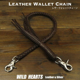62cm レザー ウォレットチェーン ウォレットロープ 革　編み込み ダークブラウンHandmade Genuine Cowhide Leather Braid Biker Wallet Chain Strap Dark Brown : WILD HEARTS Leather&Silver(ID kcc03t29)