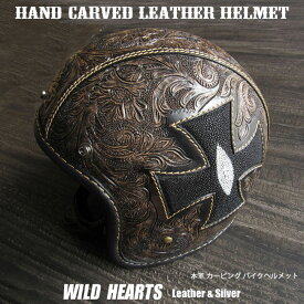 送料無料 ヘルメット バイクヘルメット カービング 本革 ハーレー アメカジ アイアンクロス スティングレイ オートバイ ストリート系 スモールジェット ジェットヘルメット S/M/Lサイズ 装飾用WILD HEARTS Leather&Silver (ID lh4726)