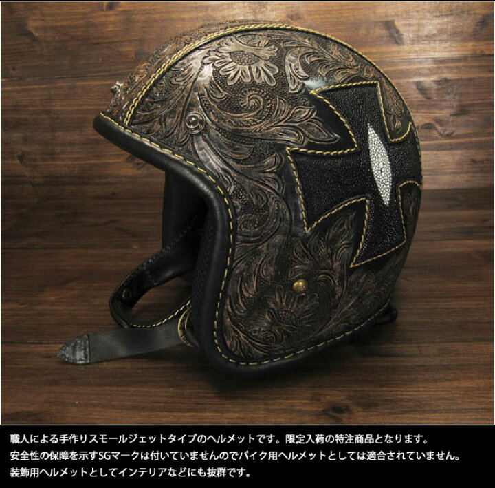 楽天市場】本革 ヘルメット カービング ハーレー バイク アイアン 