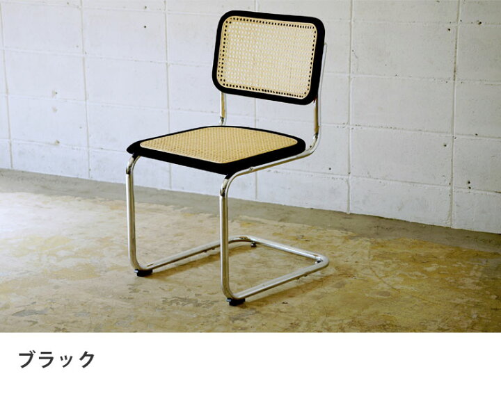 楽天市場】チェスカチェア ラタンチェア アームなし マルセル  