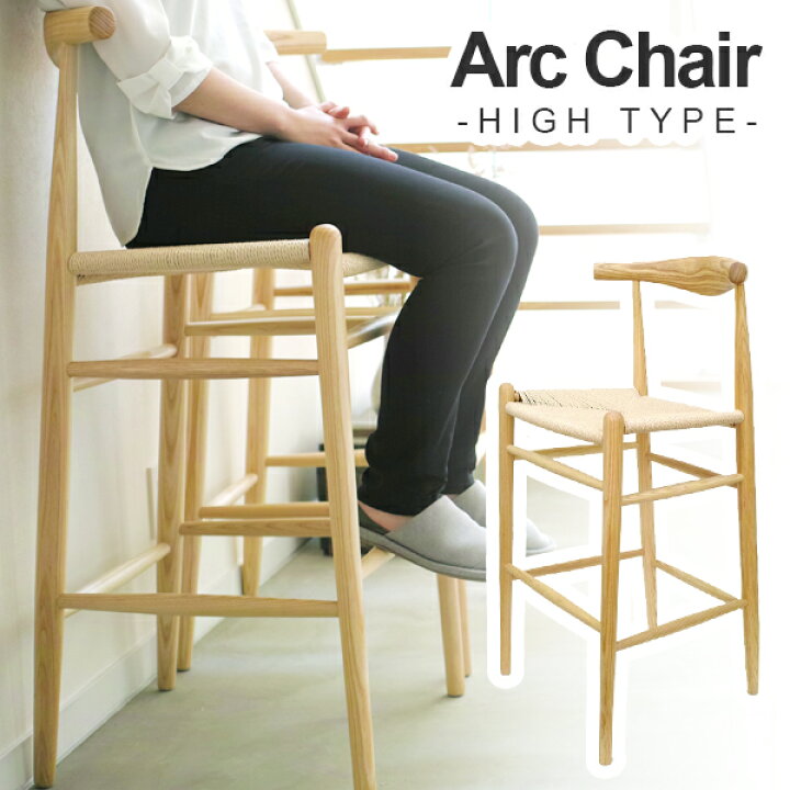 楽天市場】【スーパーSALEクーポンあり】Arc Chair ( アークチェア 