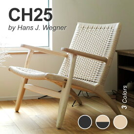 CH25 イージーチェア ラウンジチェア ペーパーコード by ハンス・J・ウェグナー デザイナーズ リプロダクト 北米産ホワイトアッシュ使用 送料無料