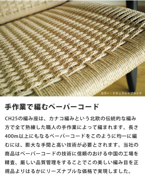 楽天市場】CH25 ラウンジチェア ペーパーコード タモ無垢材 北欧 