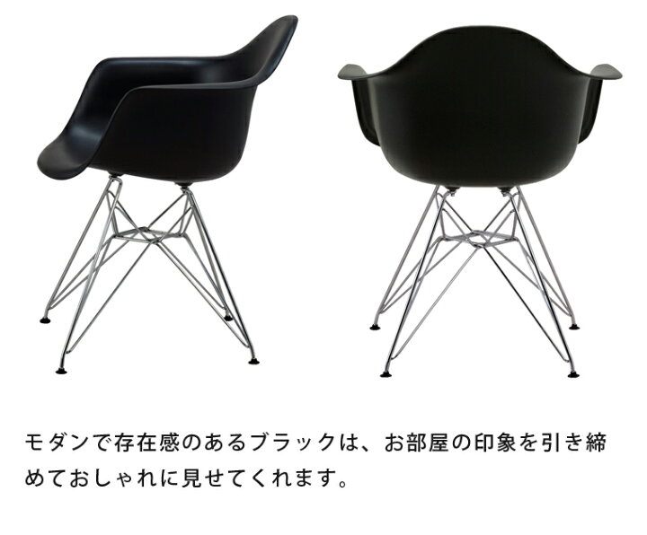 楽天市場】《お得な2脚セット》 イームズ DAR アームシェルチェア DAR 