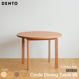 テーブル ダイニングテーブル 木製 円形 2～4人用 Circle Dining Table 98 直径98cm コッコ 木製 スタイリッシュ 北欧 リビング チェリー ウォールナット オーク 日本製 【代引き不可】