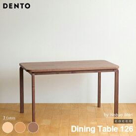 テーブル ダイニングテーブル 木製 四角 長方形 4人用 COCCO Dining Table 126 126cm×70cm コッコ 木製 スタイリッシュ 北欧 リビング チェリー ウォールナット オーク 日本製 【代引き不可】