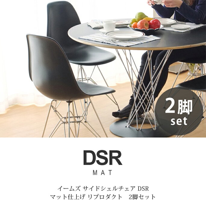 楽天市場】【お得な2脚セット】 イームズ サイドシェルチェア ワイヤー 