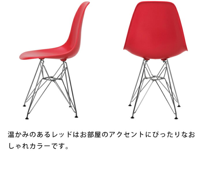楽天市場】【お得な2脚セット】 イームズ サイドシェルチェア ワイヤー 