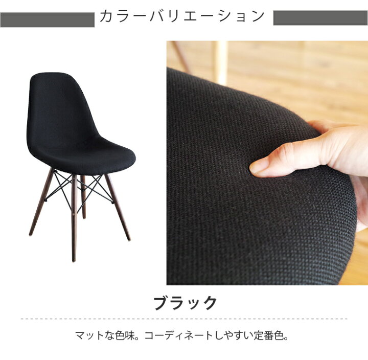 楽天市場】DSW ダイニングチェア ファブリック 木脚 北欧 イームズ リ 