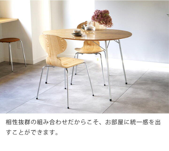 楽天市場】【3点セット】アルネ・ヤコブセン エッグテーブル アント 