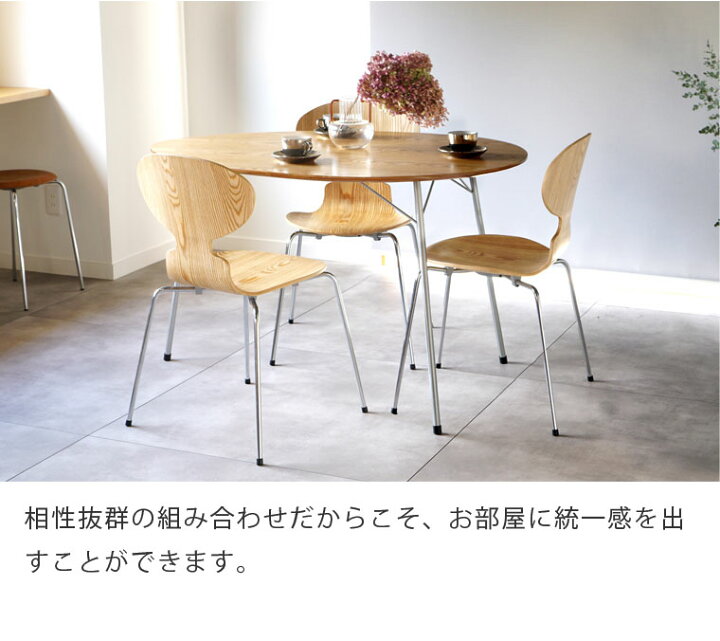 楽天市場】【4点セット】アルネ・ヤコブセン エッグテーブル アント 