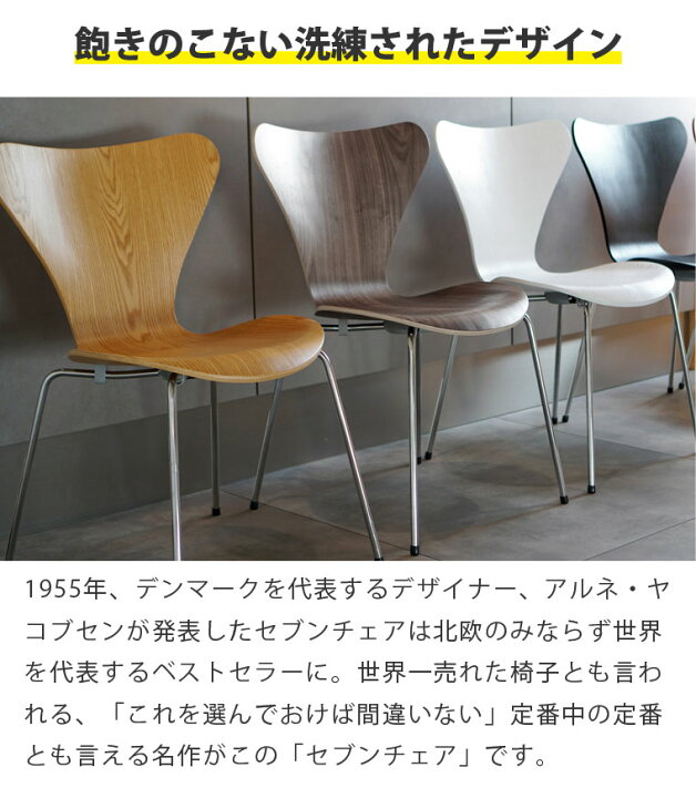 楽天市場】【2点セット】アルネ・ヤコブセン エッグテーブル セブン 