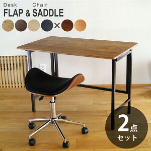 y2_ZbgzCh܂肽݃fXN FLAP(tbv)  Ȃ؃ItBXXc[ SADDLE(Th) | 100cm@s60cm ܂肽݃fXN fXN&`FA Zbg ܂݃fXN e[N