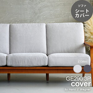 yJo[̂݁zGE290 3Pp V[gJo[ GETAMA sofa nXEJEEFOi[ \t@ 3l| Jo[ C[W[`FA |PbgRCXvO EF[rOxg Be[W g fUCi