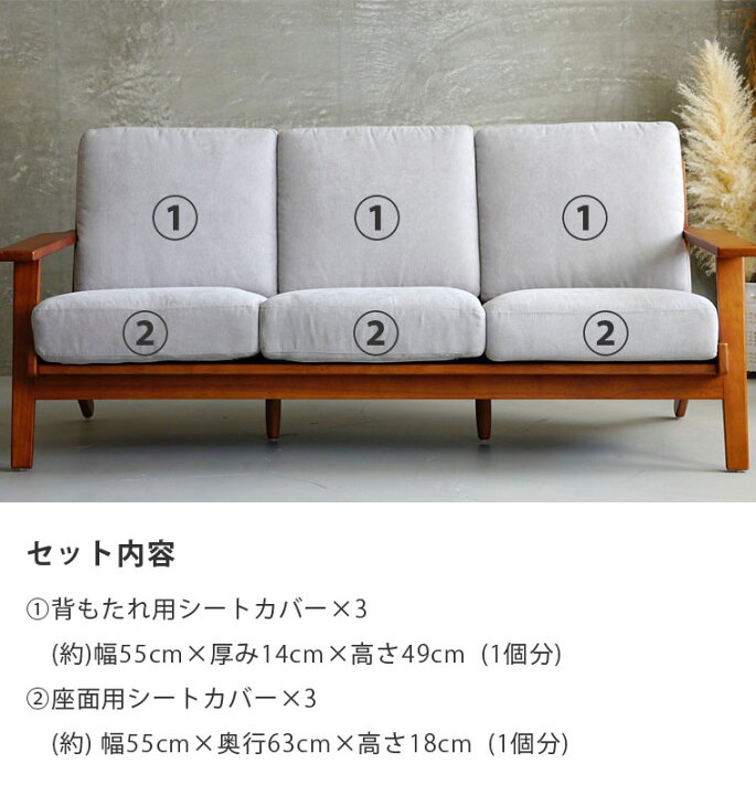楽天市場】【カバーのみ】GE290 3P用 シートカバー GETAMA sofa ハンス 