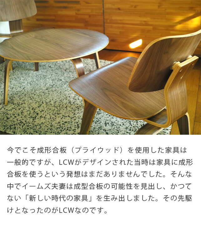 楽天市場】イームズ LCW デザイナーズ リプロダクト リビング 