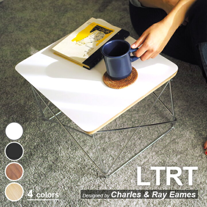 楽天市場】イームズ ミニテーブル LTRT ワイヤーベーステーブル リ 