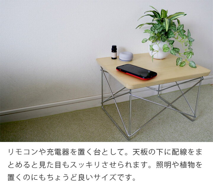 楽天市場】イームズ ミニテーブル LTRT ワイヤーベーステーブル リ 