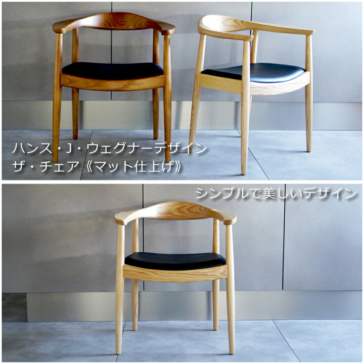 楽天市場】ザチェア THE CHAIR（ザ チェア） 椅子 無垢 デザイン 椅子 