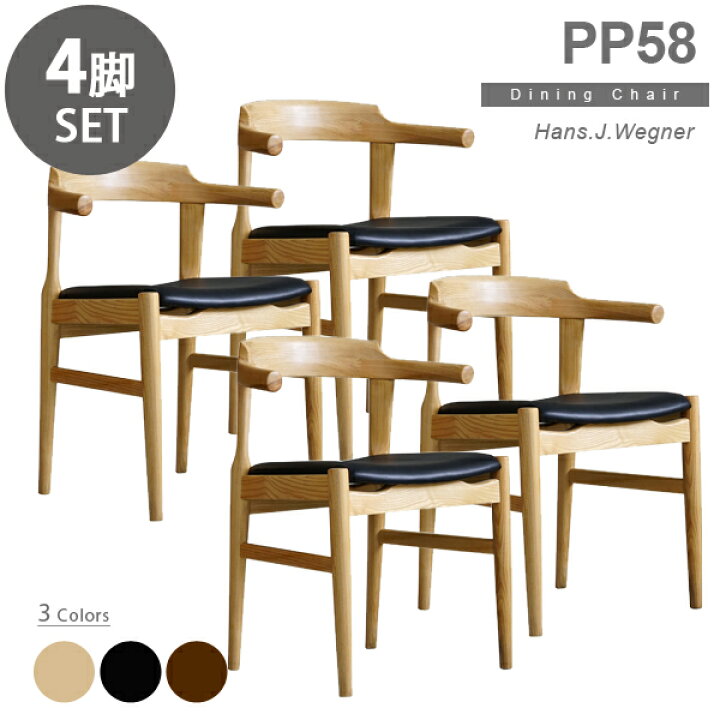 ②2558番□エンゲルブレヒト□定価24万円‼️◾️バーチ材□チェア4脚セット