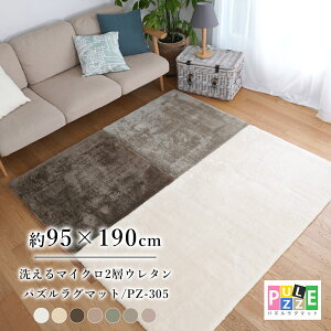 y݌ɏzO O}bg  Lb` 䏊 J[ybg 􂦂 95×190cm O~ k HOTJ[ybg Jo[ g[Ή pY }bg n l킢 i` pY O WC