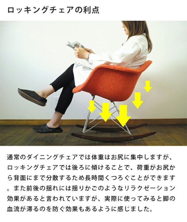 楽天市場】Eames イームズチェア RAR シェルアームチェア ロッカー 