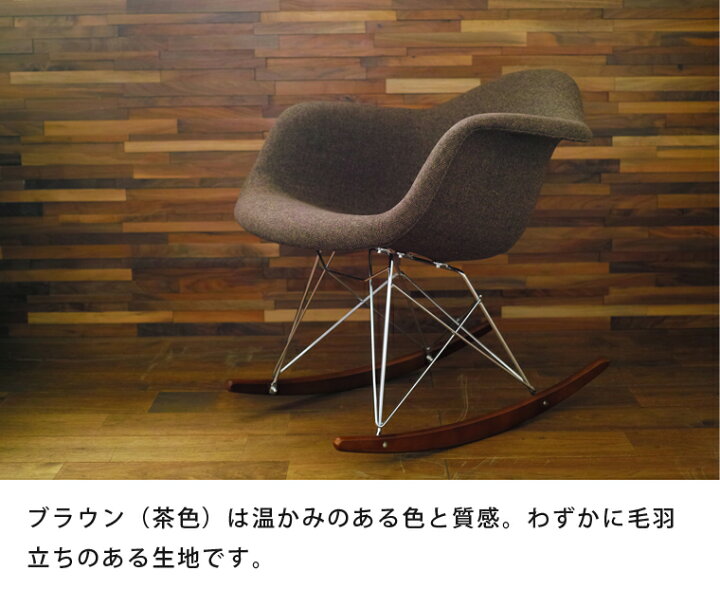 楽天市場】Eames イームズチェア RAR シェルアームチェア ロッカー 