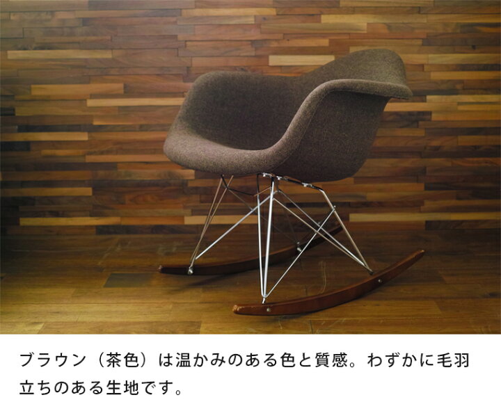 楽天市場】【数量限定】Eames イームズチェア RAR シェルアーム 