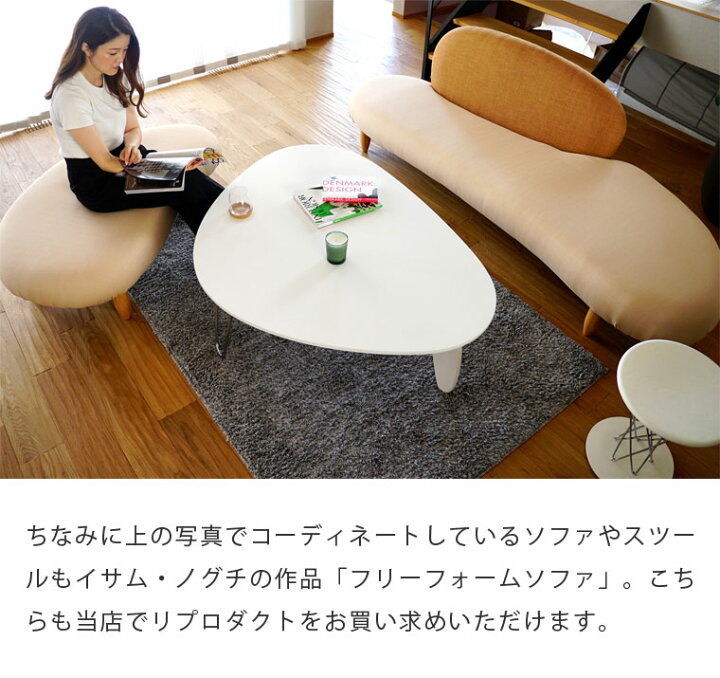 楽天市場】イサムノグチ ノグチ ラダーコーヒーテーブル ラダー  