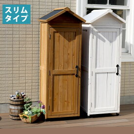 楽天市場 スリム 屋外 物置の通販