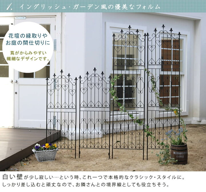楽天市場】【代引不可】アイアンフェンス220 ハイタイプ 4枚組【送料無料 フェンス アイアン ガーデンフェンス ガーデニング 枠 柵 仕切り 目隠し 境目 クラシカル アンティーク トレリス ベランダ つる 薔薇 バラ 朝顔 園芸 ラティス つるバラ 庭誘引 屋外 】 : サウス ...